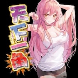 Unicorn Pussy Logo