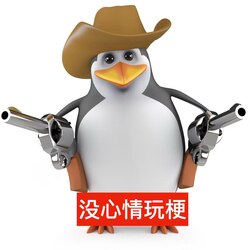 三维威廉泰尔企鹅 (Vulgar Penguin) Logo